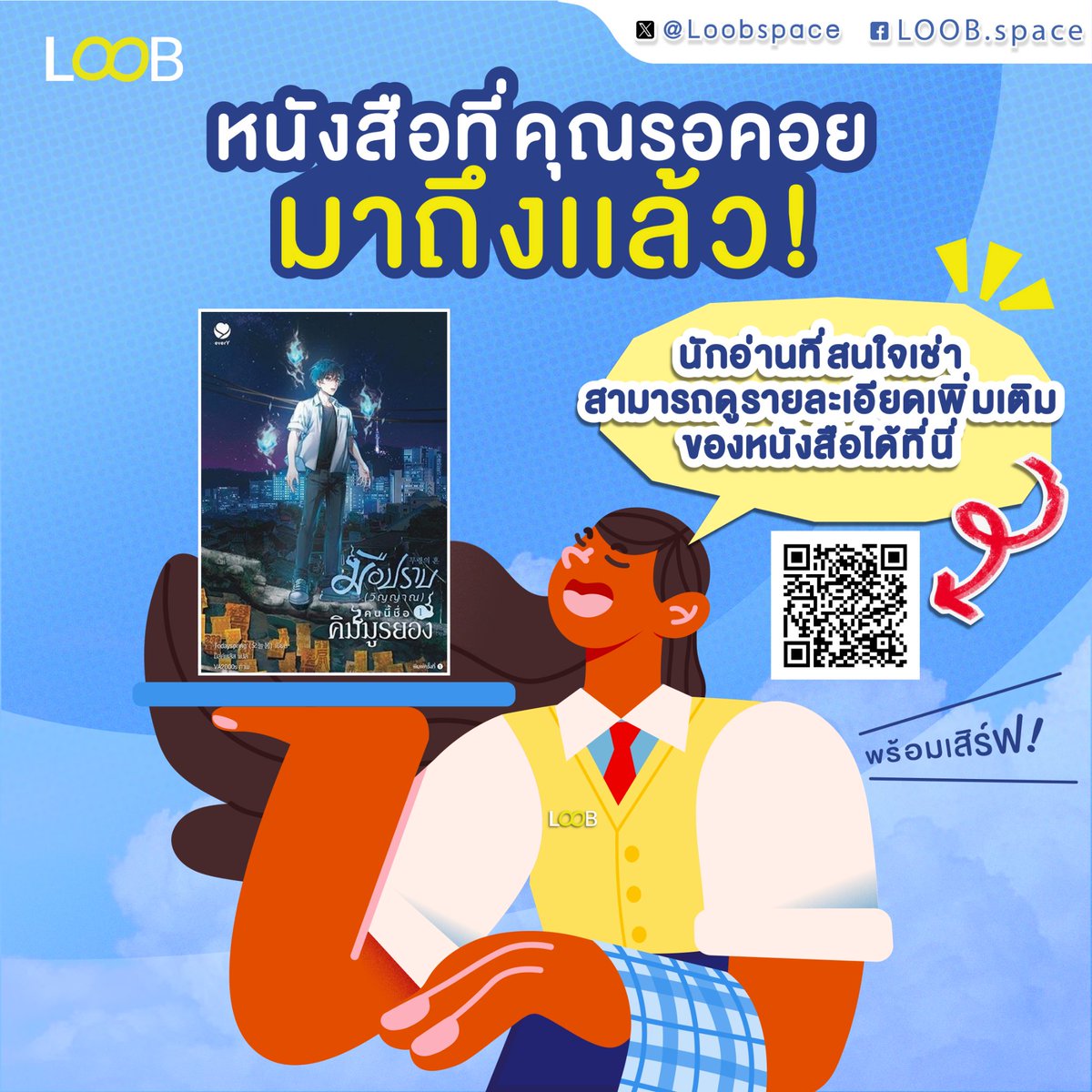 Loobspace tweet media