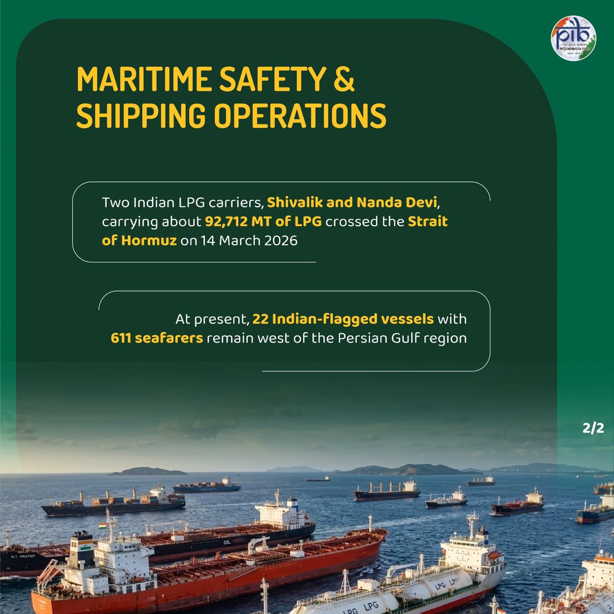Energy supply chains remain stable and secure. Indian seafarers in the region are safe, and maritime operations continue without disruption.

Vessels like Jag Laadki, carrying 80,800 MT of Murban crude oil, are sailing safely, supporting India’s energy supply network. BPCL