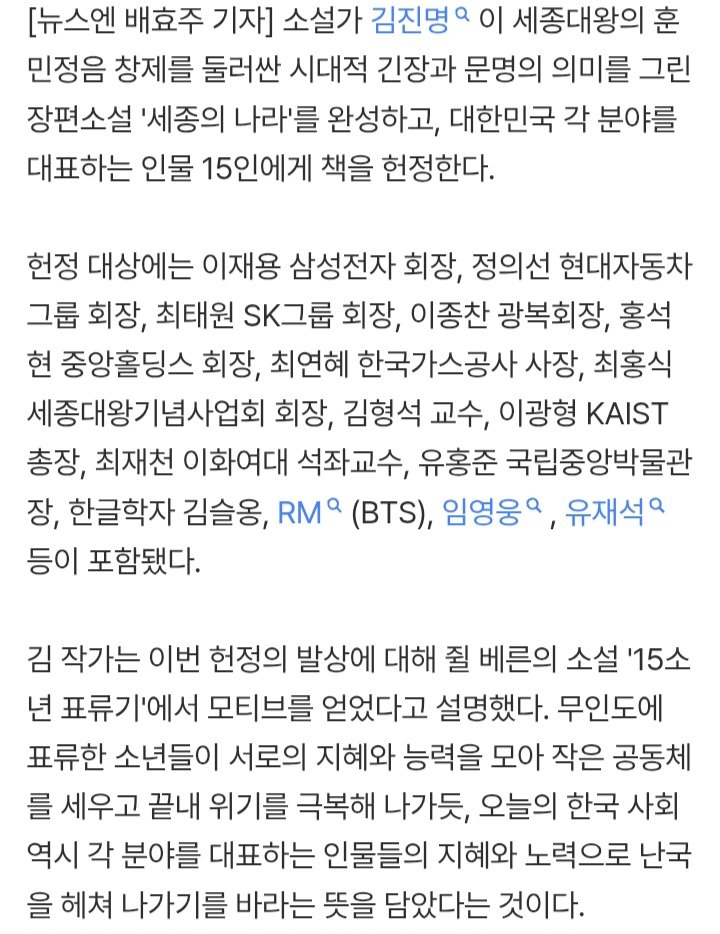 김진명 신작, 이재용·유재석·임영웅에 헌정한다
naver.me/GcAiGw5p