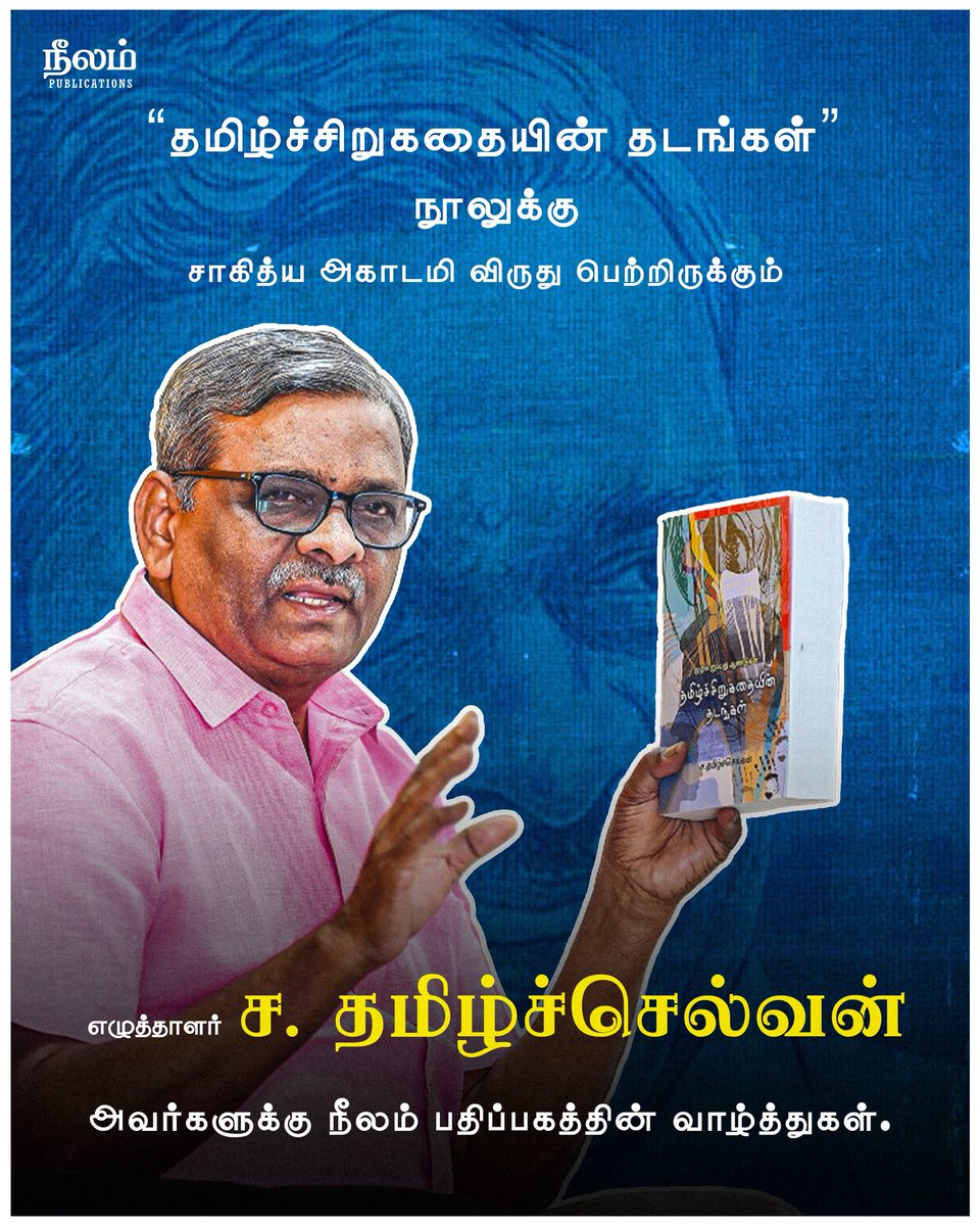 Neelam Publications tweet media