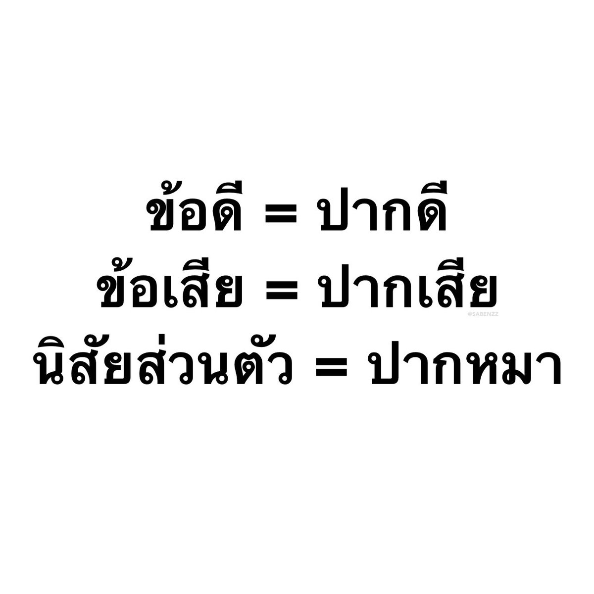 รีวิวชีวิตกุ :