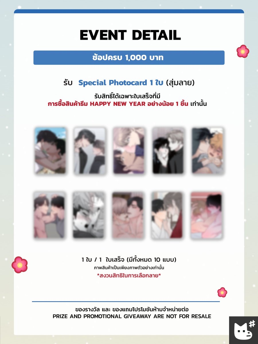 🌺𝐄𝐕𝐄𝐍𝐓 𝐃𝐄𝐓𝐀𝐈𝐋𝐒🌺🇰🇷

รับสิทธิพิเศษเฉพาะ Jaymee’s Friend เท่านั้น! 💌

สมัครสมาชิกรอเลย!🔗bit.ly/jmeeshopth_mem…

#JMEESHOPTH #LEZHINTH
#BKKIBF2026 #งานหนังสือ69 #ThaiBookFair2026