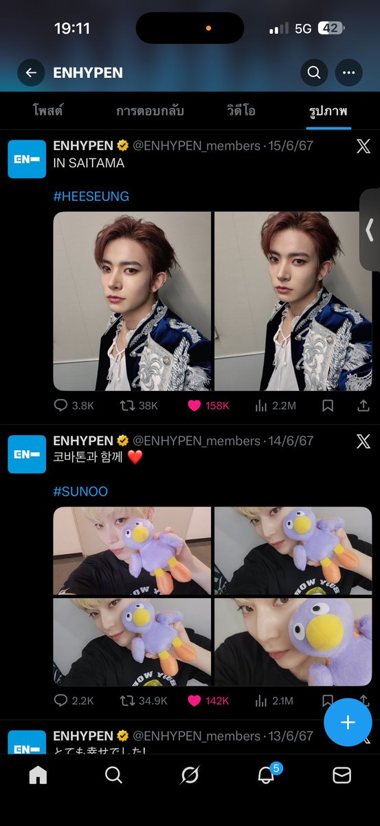 การลงรูปของพี่ฮีซึงกับน้องซอนอุคอนทราสมาก นี่ชอบนะ แอบเริ่ด พี่ฮีซึงลงรูปเหมือนพระเอกซีรีส์จีนแนวตั้งที่ชอบได้รับบทเป็นมาเฟีย ทายาทหมื่นล้านแสนล้านของเมืองเจียง ส่วนอุ่นลงรูปฟีลเน็ตไอดอลเกาหรี อุ่นรักแมว เริ่ด