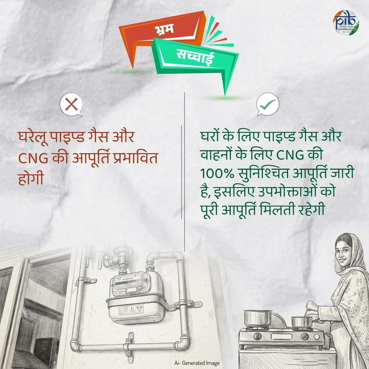 Hindustan Petroleum Corporation Limited tweet media