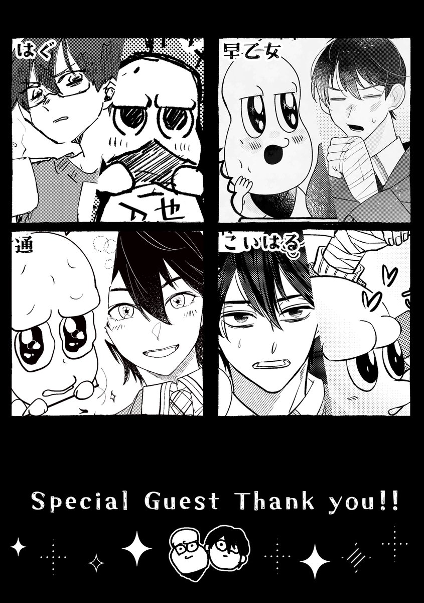 【お品書き】26/03/20 HARU COMIC CITY 35
スペース：西１ホール オ25a
サークル：さよなら！

早乙女さんのA3スペですが刀ピー本をたまごの体ごと委託させてもらってます🙇‍♂️
⚔️🥜orもしくは🥜⚔️よで兄ぽこもいる、ゆるゆる4コマ漫画です！！よろしくお願いします！！