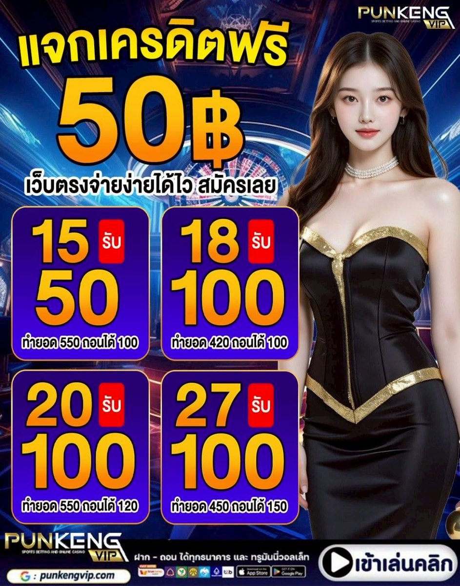 jaosua688's tweet photo. #ปั่นเก่ง แจกฟรี 50
( รับได้ทุกยูส ไม่จำกัดด่วน! )
โค๊ด :: PUNKENGVIP50
🔄รีทวิต + กดใจ❤️
👉🏻รับเพิ่ม 50 : https://t.co/HjQw8Bcv85
#แจกเครดตฟรี #เครดตฟรี #สลอตเว็บตรง #PUNKENGVIP https://t.co/FFcOm8UCSP