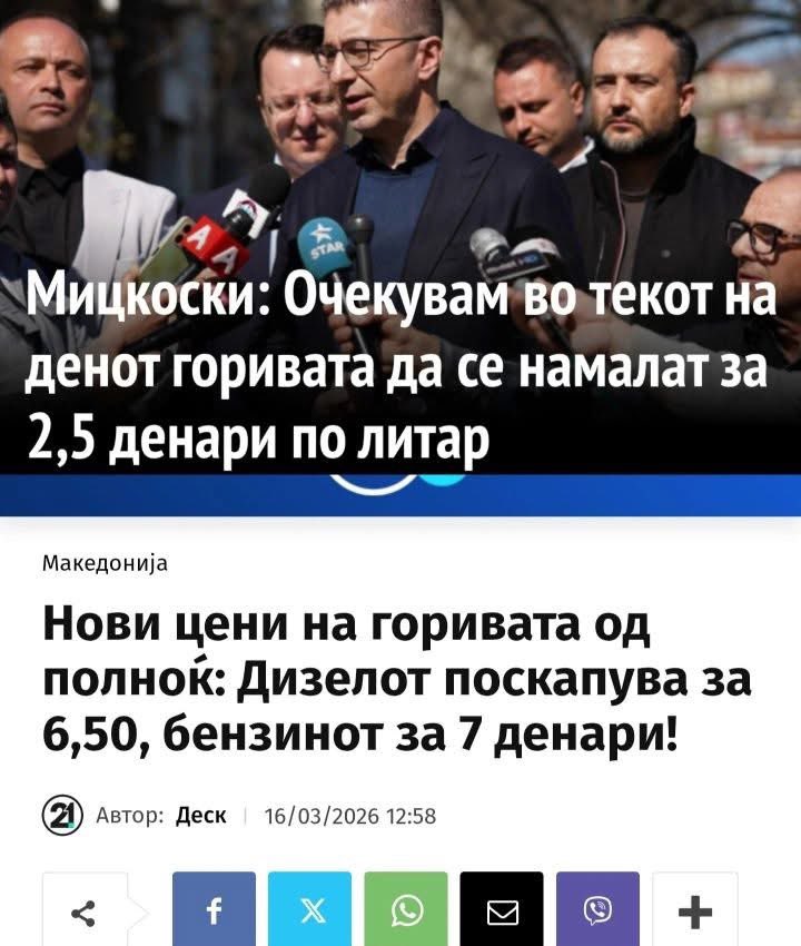 Преварант!