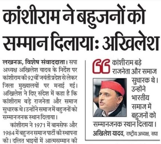 RahulV51_'s tweet photo. कांशीराम जी ने बहुजनों को सम्मान दिलाया।
माननीय राष्ट्रीय अध्यक्ष श्री अखिलेश यादव जी
#samajwadisamachar
#followes https://t.co/ccOZb5Ujvl