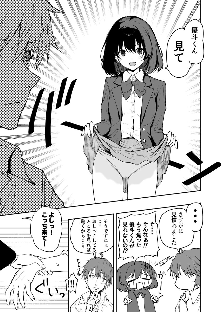 FANBOX更新しました。
Skebにて描かせて頂いた桜庭先輩です。
※おし〇こ注意

【FANBOX】
https://t.co/hGnbW9uM67 