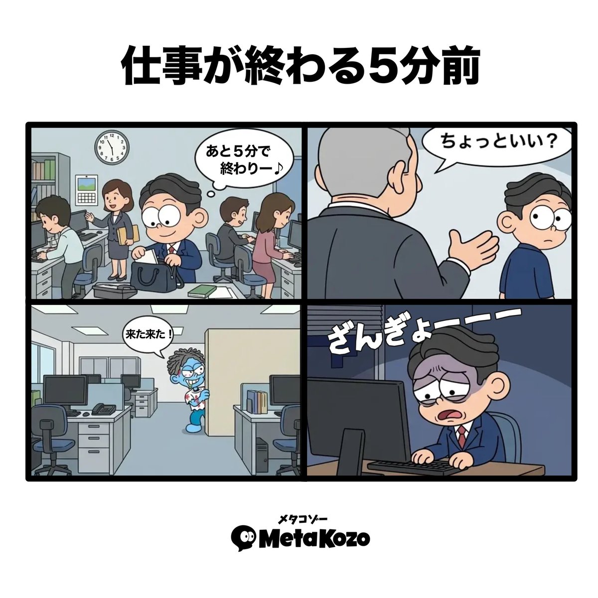 MetaKozoDAO tweet media