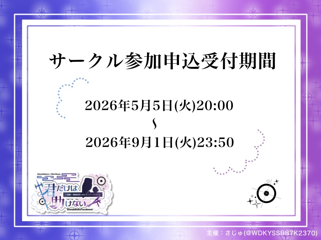 君だけは助けない tweet media
