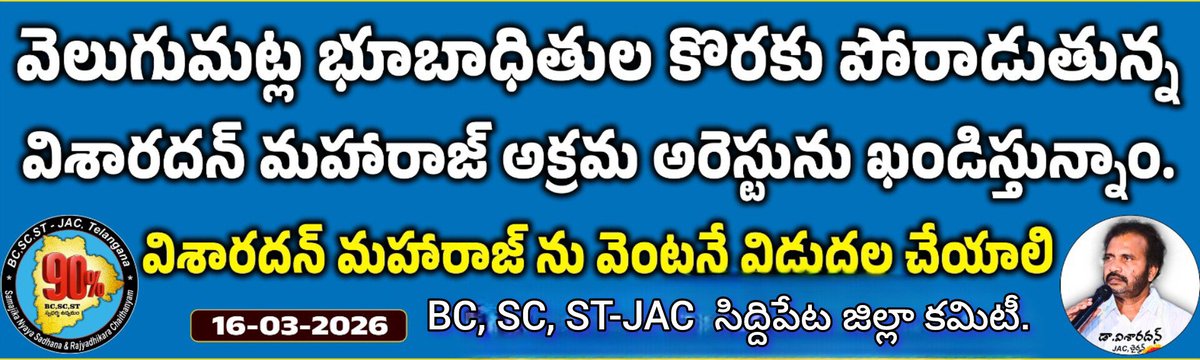 SadanBoini's tweet photo. @VisharadanDr @TelanganaCMO 
@TelanganaDGP https://t.co/R9Imo94v0S