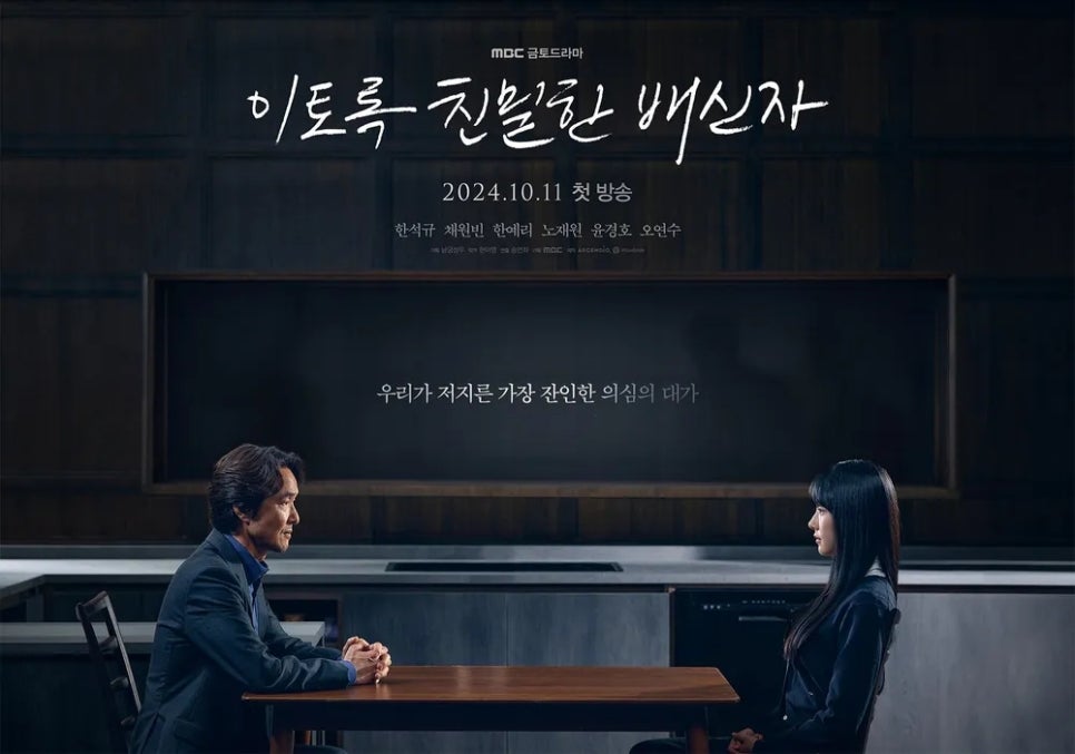 #드라마 #리뷰 #이토록_친밀한_배신자 #명대사
-
가족간에 문제없이 살아갈 수 있다는 건 어쩌면 정말 큰 행복인지도 모른다. 인간관계에서는 충분한 믿음과 용서, 그리고 인정이 있어야 한다. 근래에 보았던 미스터리 드라마 중 최고였다
-
사람은 보이는 걸 믿는 게 아니라 믿는 대로 봐