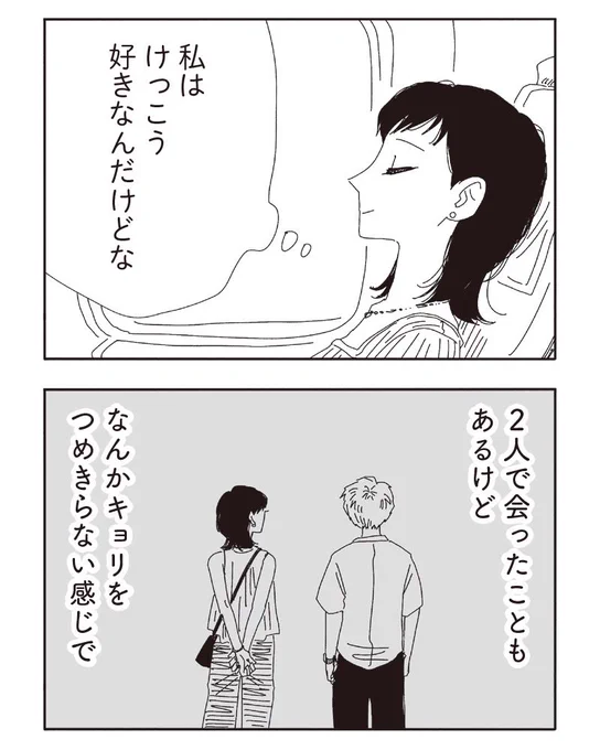 その3
つづく
『20時過ぎの報告会5』に収録のお話です🌸 