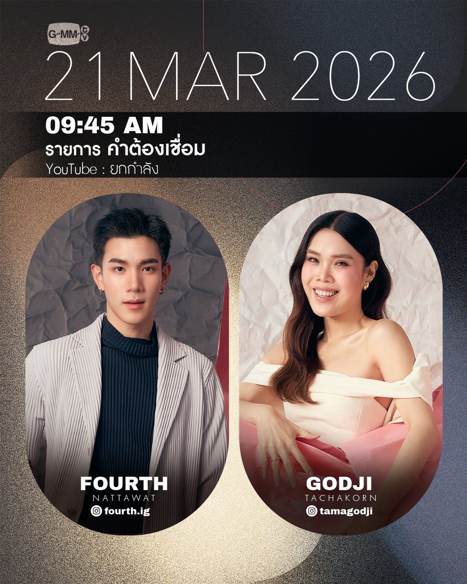 น้องโฟ้ดกับคำต้องเชื่อม! โอ้ยยยยยเนาะะ 55555555555566665555555555555555555555555555555555555555555

รอติดตามกันน๊า~ 🥹
#Fourthnattawat #โฟร์ทณัฐวรรธน์