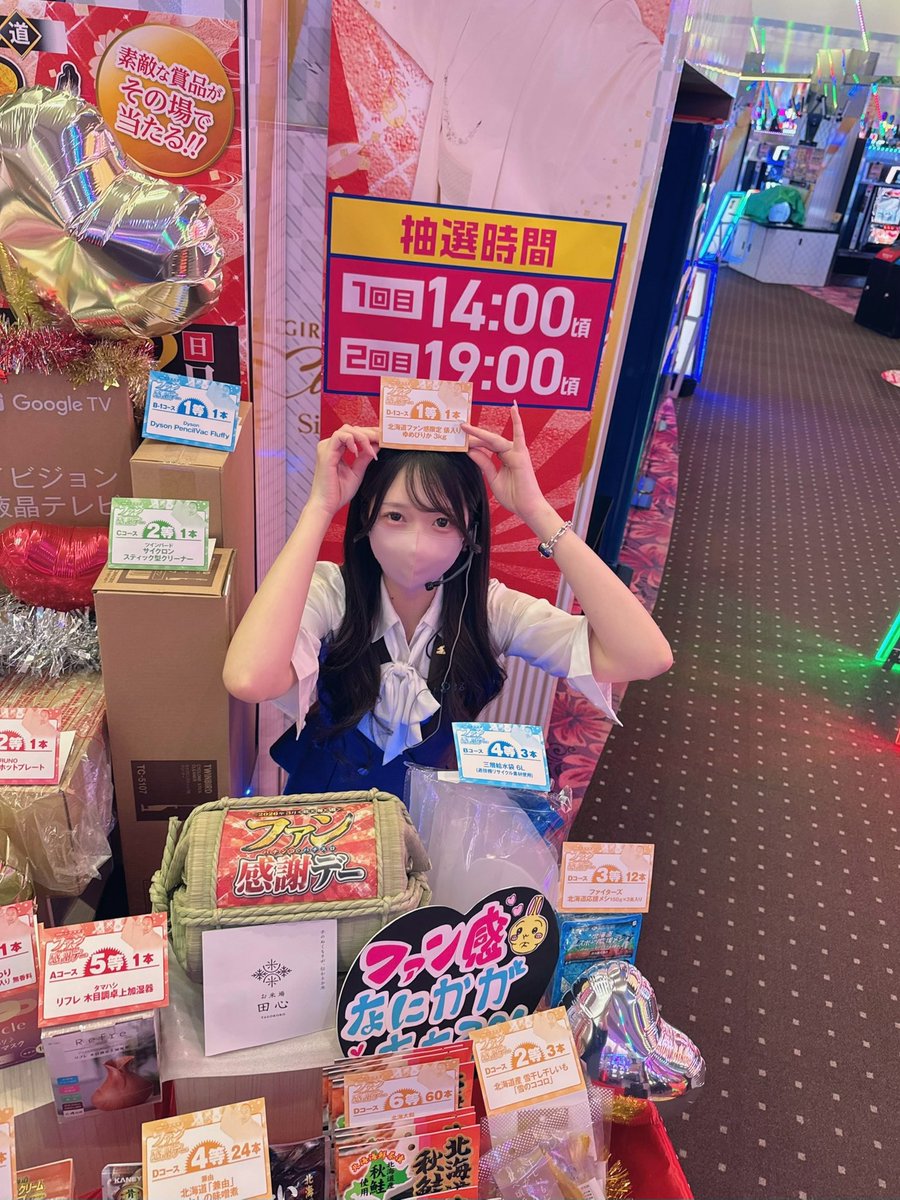 みかりん🐰クラブイーグル千歳店 tweet media