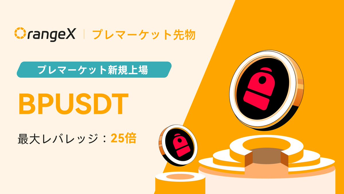 OrangeXJapan(🍊オレンジエックス日本公式🇯🇵) tweet media