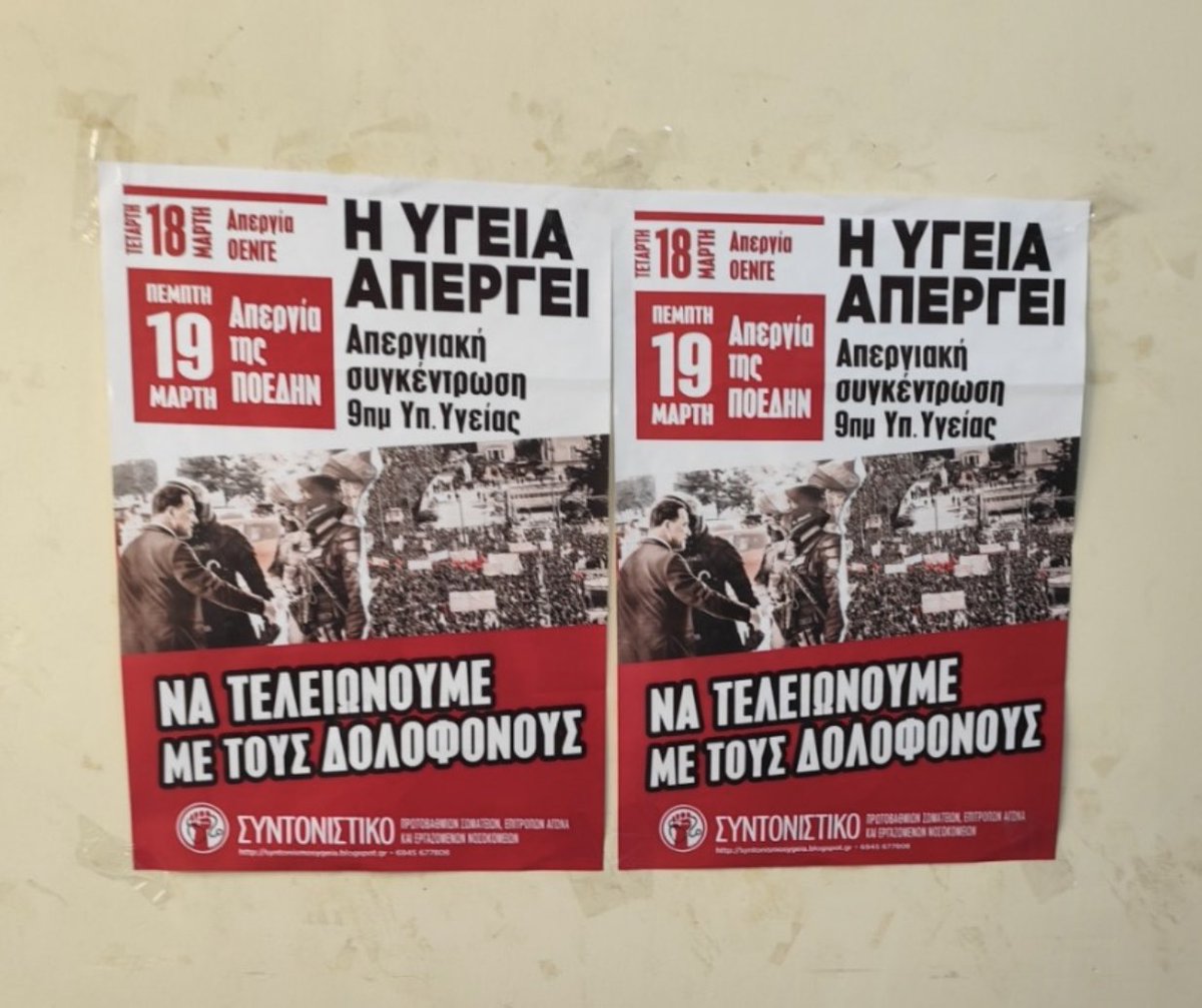 Άδωνις Γεωργιάδης tweet media