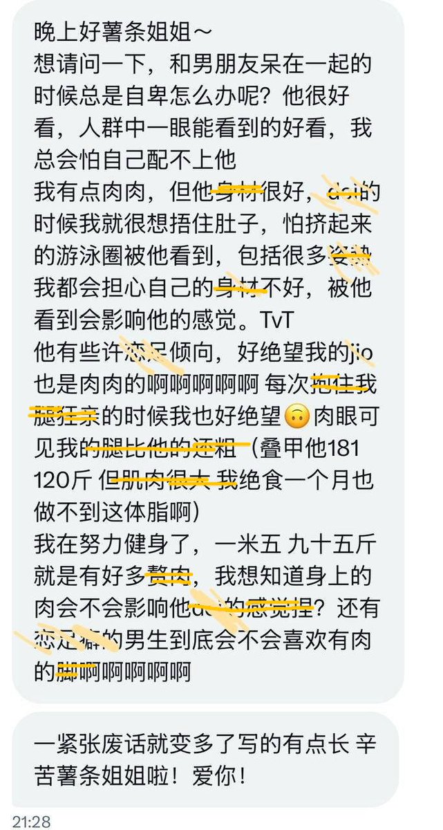 小薯条哭唧唧 tweet media