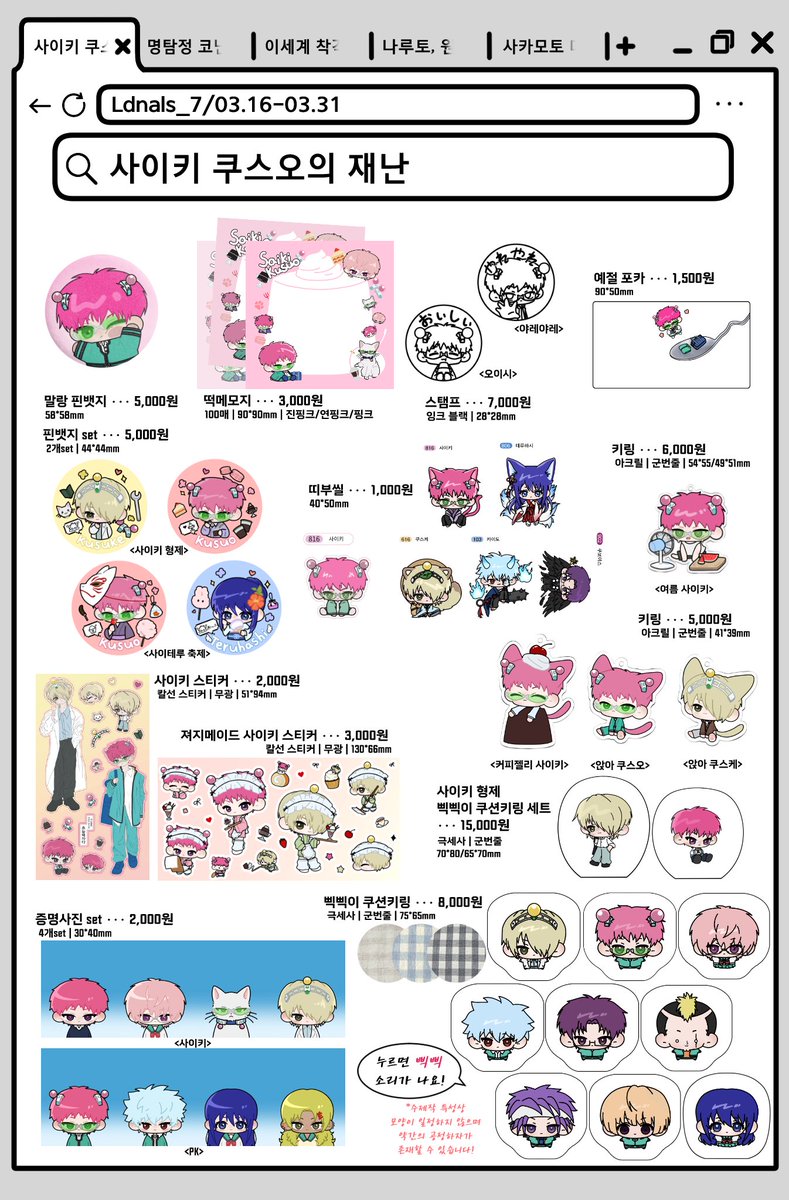 우민 | 3서코 통판 tweet media