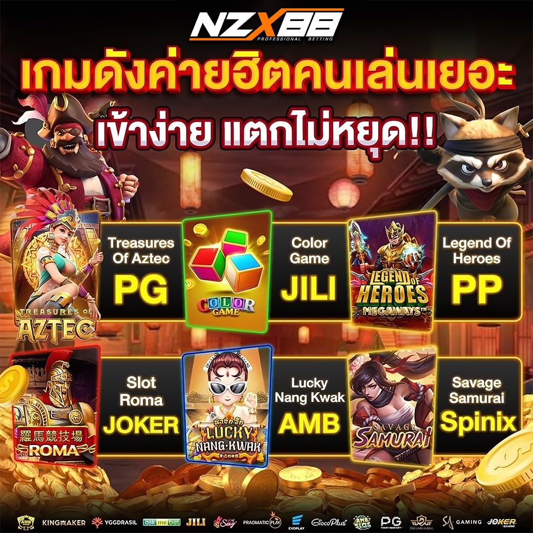 💥เกมส์ดังค่ายฮิต #NZX88
เข้าง่าย แตกไม่มีหยุด🔥

สมัครคลิก📲 : shorturl.asia/mSep5
🔸ฝาก - ถอนออโต้ 24 ชั่วโมง
🔸ฝากวันนี้รับโบนัสพิเศษเพิ่มทันที 100%

ติดต่อแอดมิน : lin.ee/gX0PZQP

#สล็อต #สล็อตแตกง่าย #สล็อตแจกจริง #สล็อตเว็บตรง #แจกฟรี #สล็อตpgล่าสุด #เว็บตรง