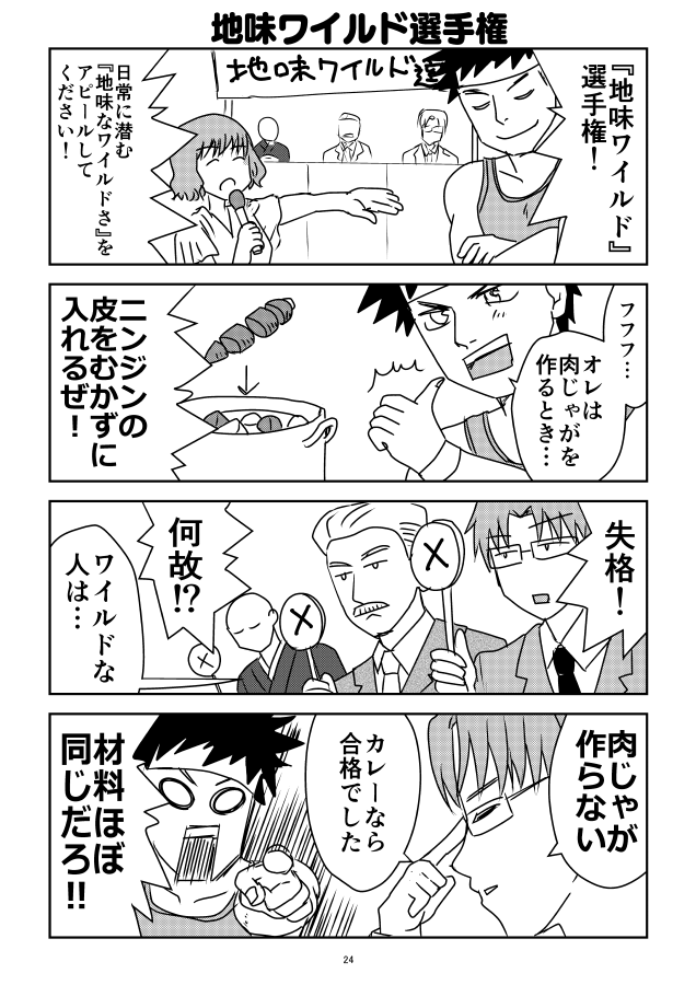 ねみぎし tweet media