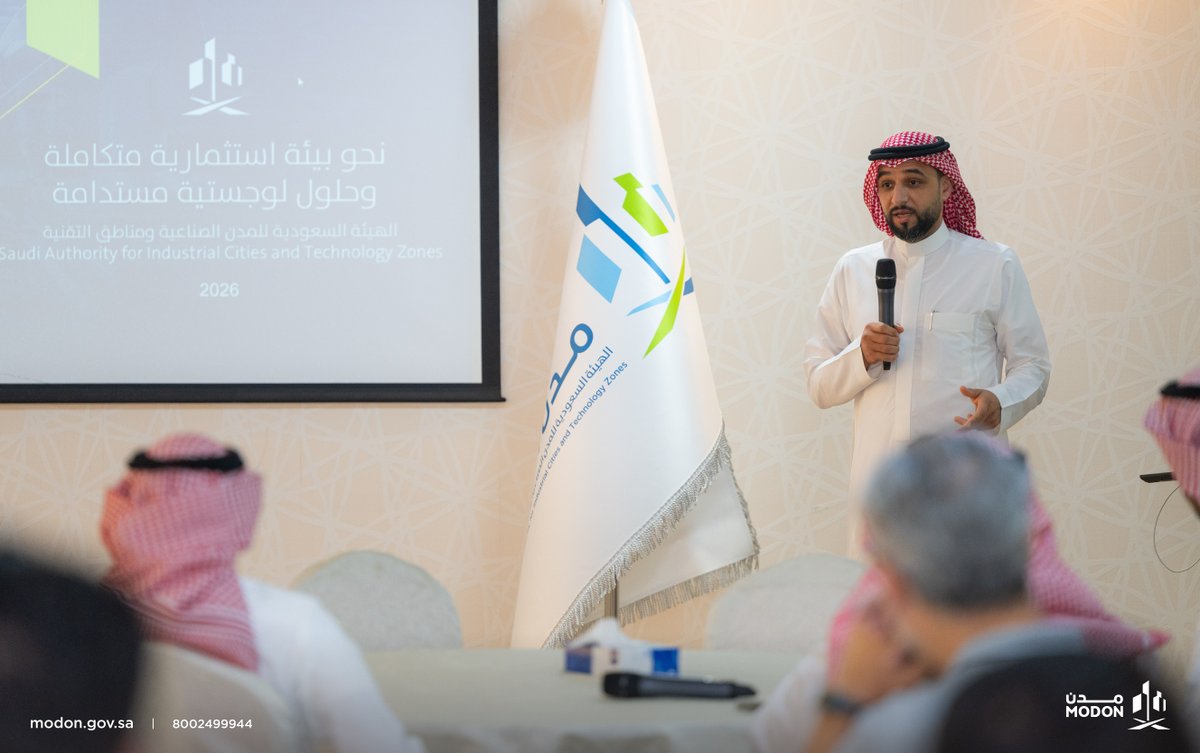 Modon_En's tweet image. With the attendance of a distinguished group of investors and representatives from Jeddah Islamic Port, @Saudi_FDA, and @JeddahChamber,
#MODON organized the Supply Chain Continuity and Logistics Services workshop to discuss challenges and opportunities and enhance cooperation to