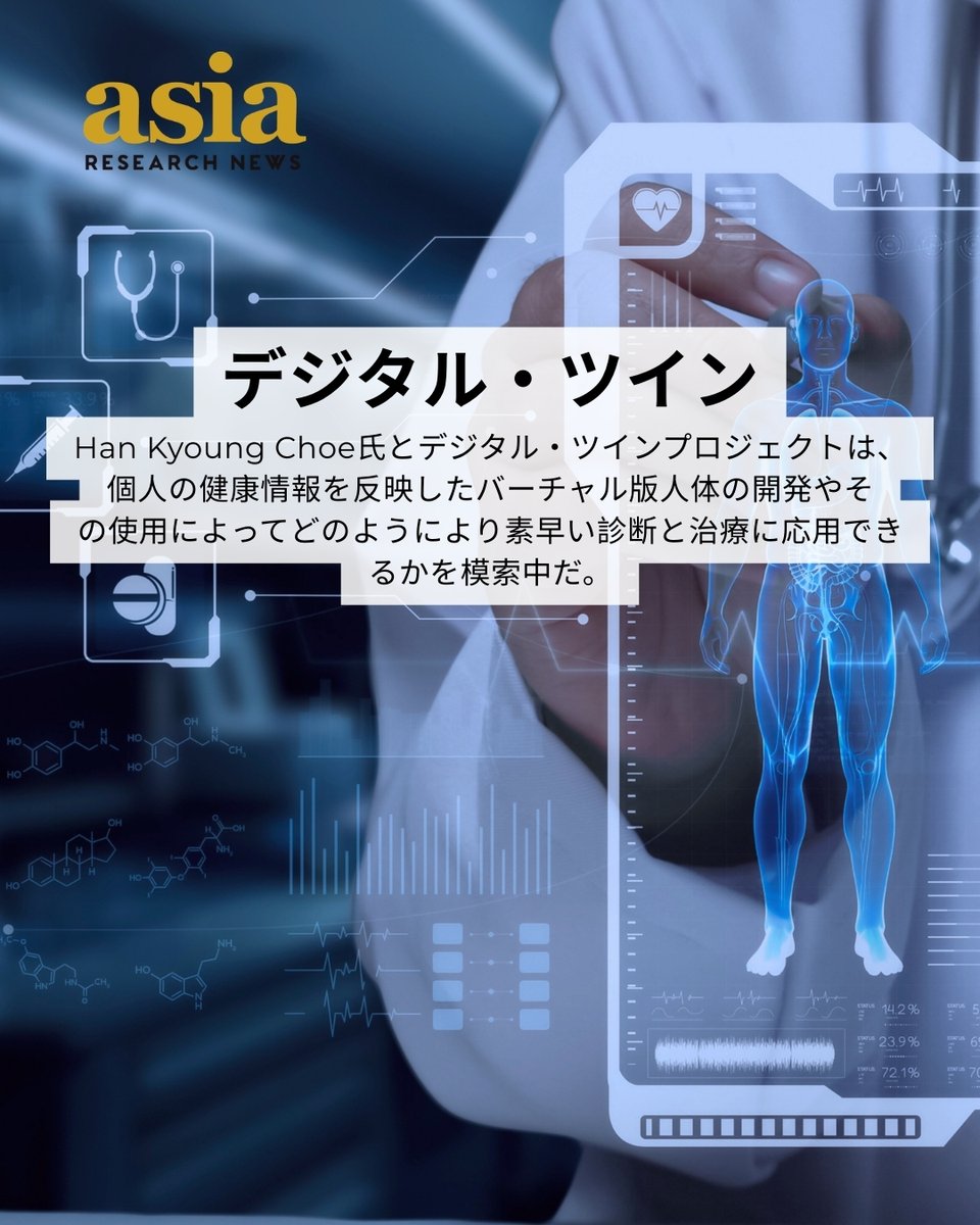 Asia Research News tweet media