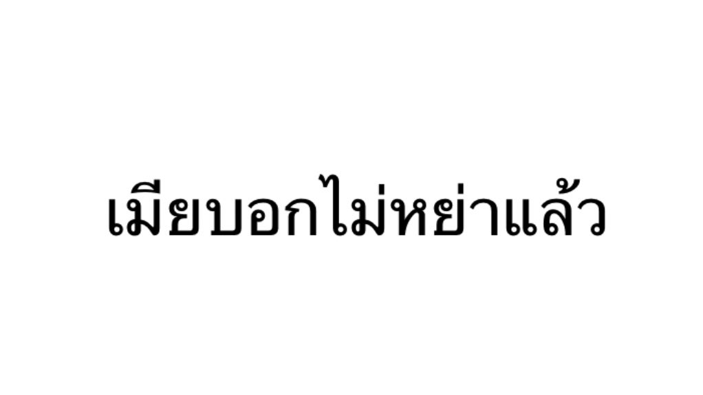 เพิ่งเคยเห็นแม่ทัพกระอักเลือดเพราะเมียขอหย่า #ล่าหยก
