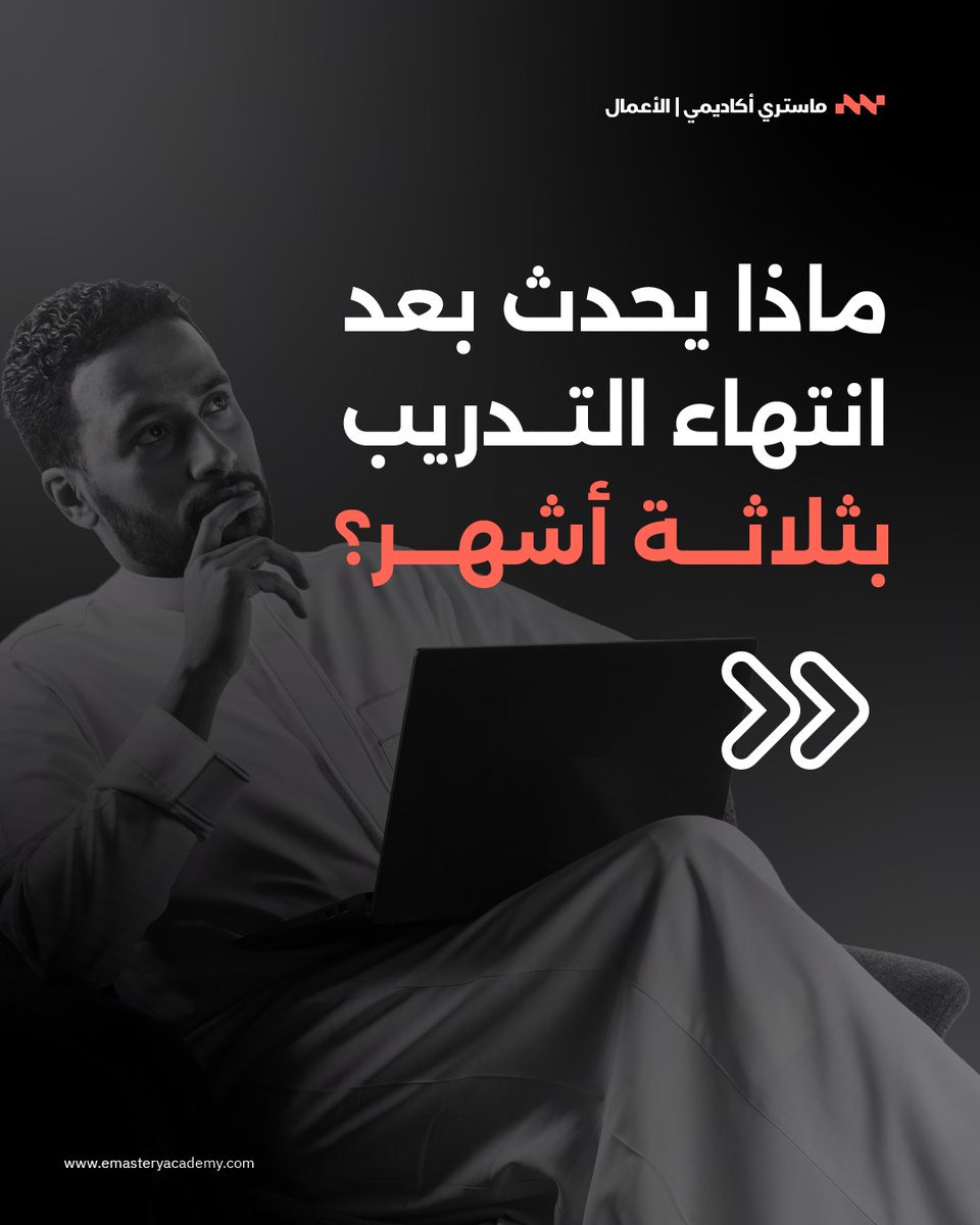 ماستري اكاديمي | Mastery Academy tweet media