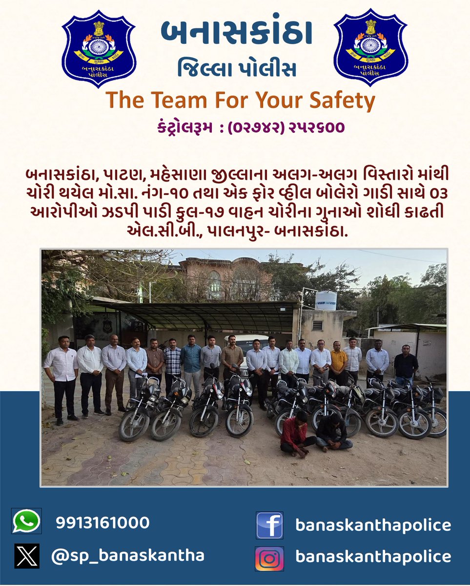 SP Banaskantha tweet media