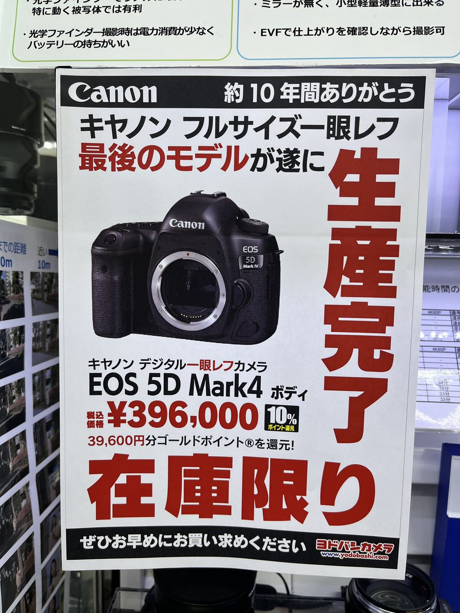 eilog_31's tweet photo. 愛用のカメラがついに生産終了
性能のバランスも良くいいカメラでした https://t.co/CVTiQAk4DR