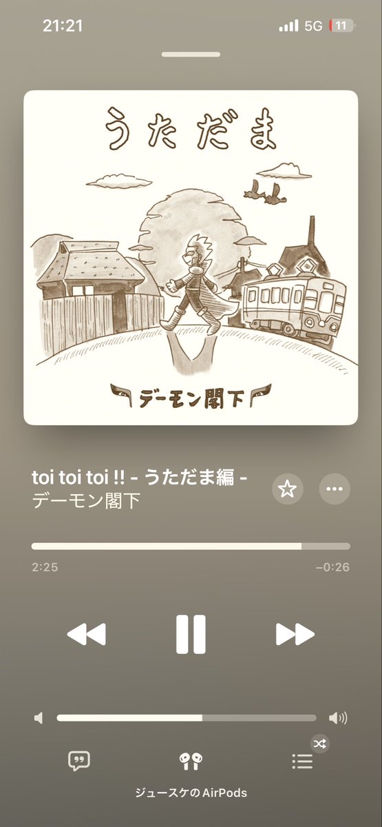 明日の国歌はこれです