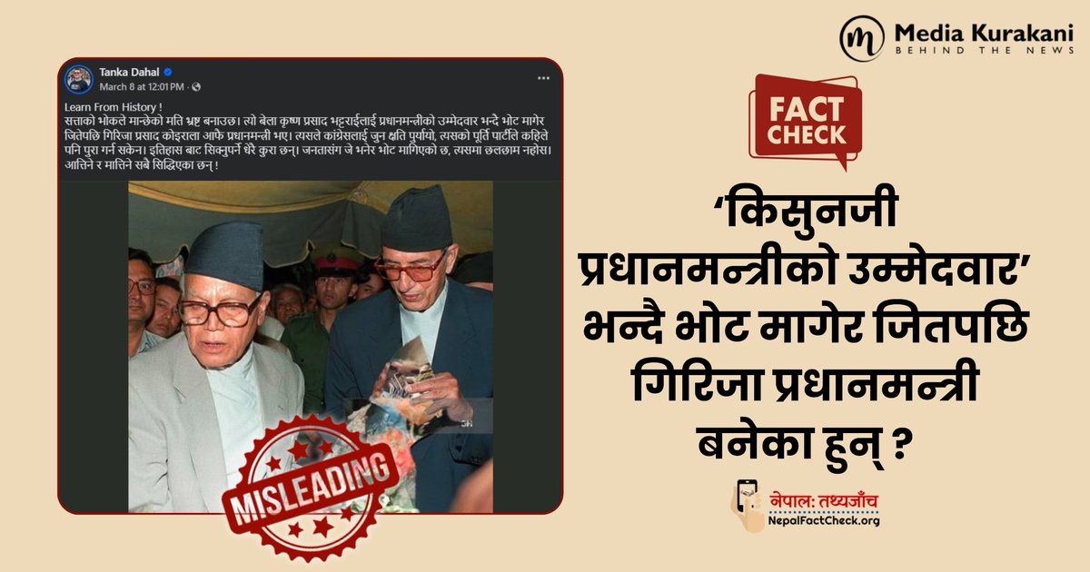 Media Kurakani tweet media