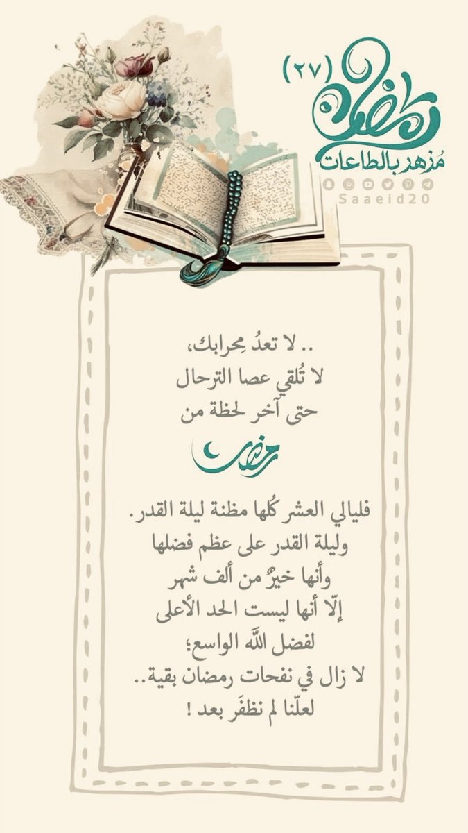 سميرة اللقماني tweet media