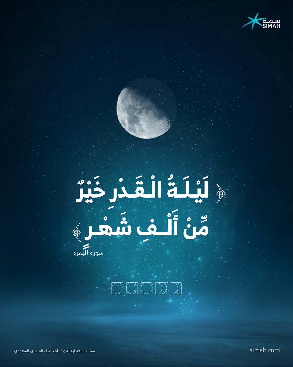 SIMAH | سمة tweet media