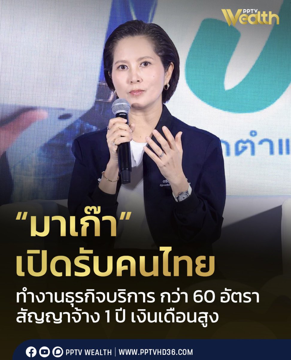 BeautyDiaryNews's tweet photo. ใครมองหางานที่ตปทอยู่ลองดูอันนี้ กรมการจัดหางาน เปิดรับสมัครคนหางาน ไปทำงานที่มาเก๊า จำนวน63 อัตรา ส่วนใหญ่เป็นงานบริการ เช่น ผู้ช่วยเชฟ พนักงานฝ่ายลูกค้าสัมพันธ์ หัวหน้าแผนกต้อนรับส่วนหน้า พนักงานนวด 

     ผู้สมัครต้องมีอายุ22ปีขึ้นไป ที่สำคัญต้องพูดจีนกลาง จีนกลางตุ้ง ภาษาอังกฤษได้ดี เงินเดือนเริ่มต้นตั้งแต่ 40,625-123,000 บาท

    โดยทางรัฐเป็นคนส่งไป ผู้สมัครไม่ต้องเสียค่าสมัคร จะมีค่าตรวจสุขภาพ ตรวจประวัติ ไม่เกิน4,000บาท ส่วนค่าตั๋วเครื่องบิน
บริษัทจ่ายให้ทั้งไปและกลับ (เข้าไปอ่านรายละเอียดที่website ของกรมแรงงานได้เลย