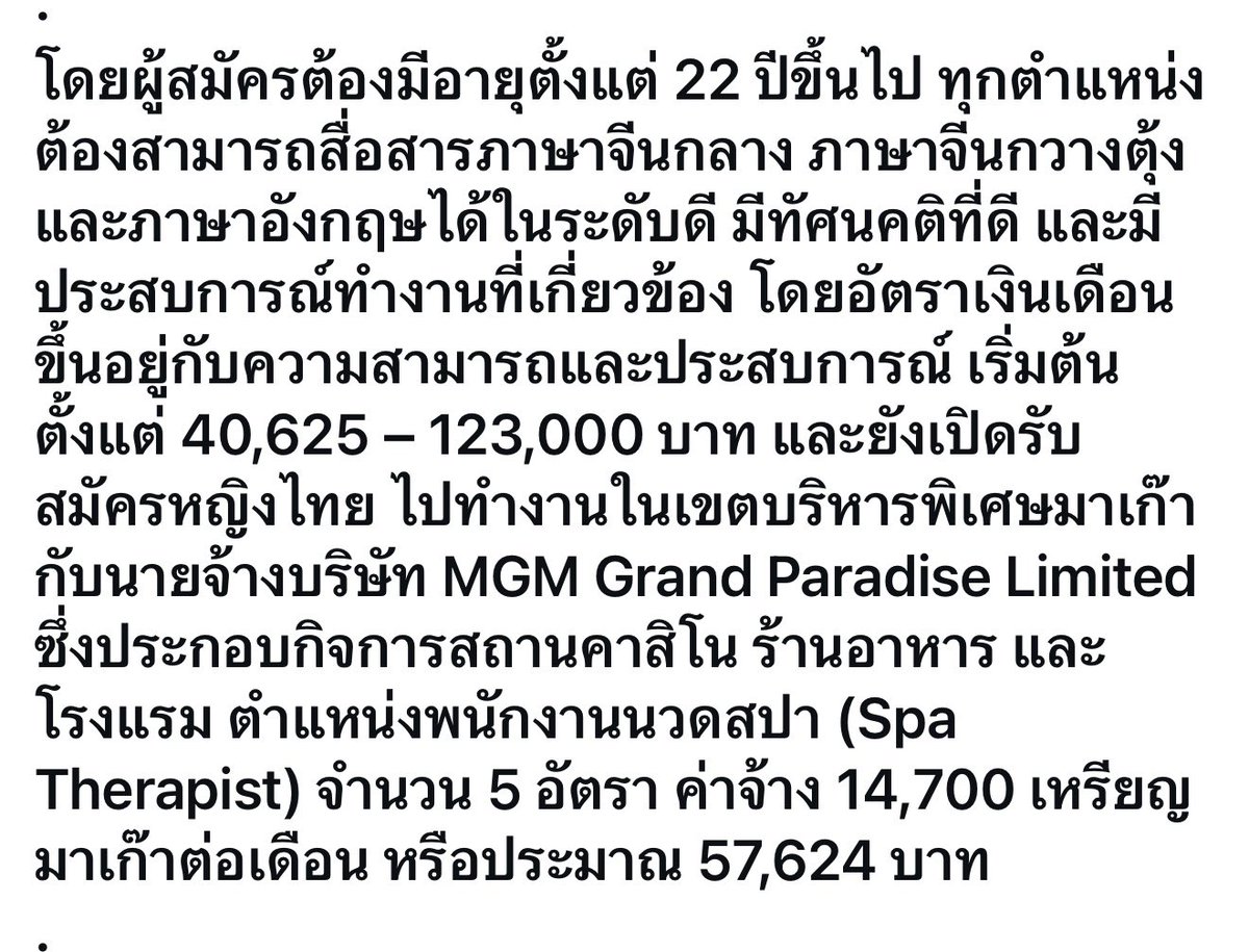 BeautyDiaryNews's tweet photo. ใครมองหางานที่ตปทอยู่ลองดูอันนี้ กรมการจัดหางาน เปิดรับสมัครคนหางาน ไปทำงานที่มาเก๊า จำนวน63 อัตรา ส่วนใหญ่เป็นงานบริการ เช่น ผู้ช่วยเชฟ พนักงานฝ่ายลูกค้าสัมพันธ์ หัวหน้าแผนกต้อนรับส่วนหน้า พนักงานนวด 

     ผู้สมัครต้องมีอายุ22ปีขึ้นไป ที่สำคัญต้องพูดจีนกลาง จีนกลางตุ้ง ภาษาอังกฤษได้ดี เงินเดือนเริ่มต้นตั้งแต่ 40,625-123,000 บาท

    โดยทางรัฐเป็นคนส่งไป ผู้สมัครไม่ต้องเสียค่าสมัคร จะมีค่าตรวจสุขภาพ ตรวจประวัติ ไม่เกิน4,000บาท ส่วนค่าตั๋วเครื่องบิน
บริษัทจ่ายให้ทั้งไปและกลับ (เข้าไปอ่านรายละเอียดที่website ของกรมแรงงานได้เลย