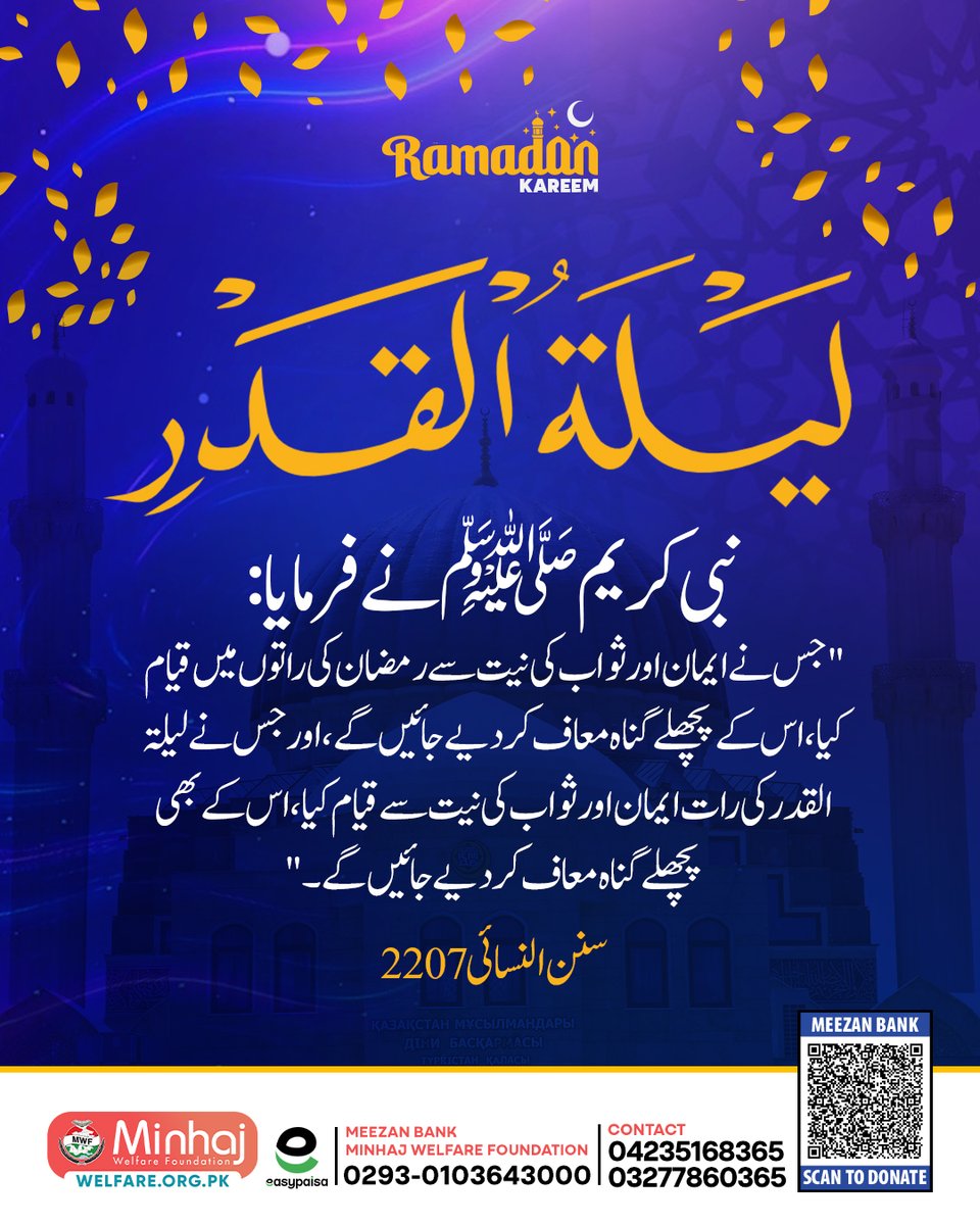 Minhaj Welfare Foundation Pakistan tweet media