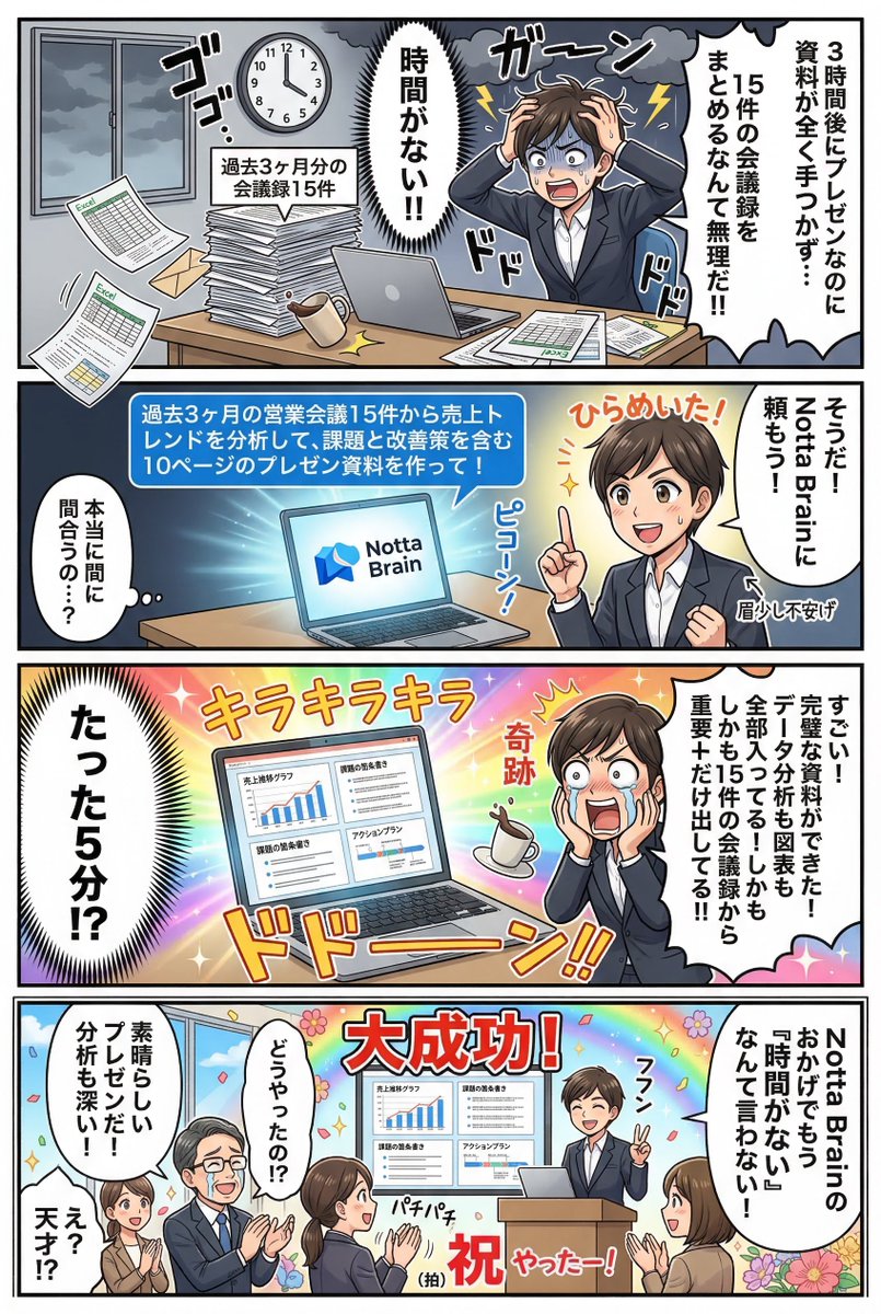 DMnikoichi's tweet photo. #NottaBrain４コマ選手権 https://t.co/0BZtRi01oo