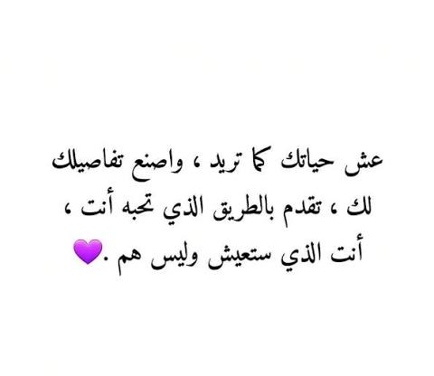 nagahlibya's tweet photo. ✍ عش كما تريد، واصنع تفاصيل نفسك،
تقدَّم بالطريق الذي تحبُّه أنت ويرضاه ربُّك،
فهذه حياتك أنت وأنت الذي ستعيشها" ❤️
✍ صباح الياسمين🌸 https://t.co/KKALVgT5UZ
