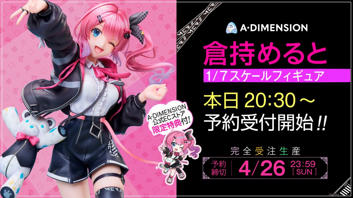 倉持めると🧸🌙 にじさんじ tweet media