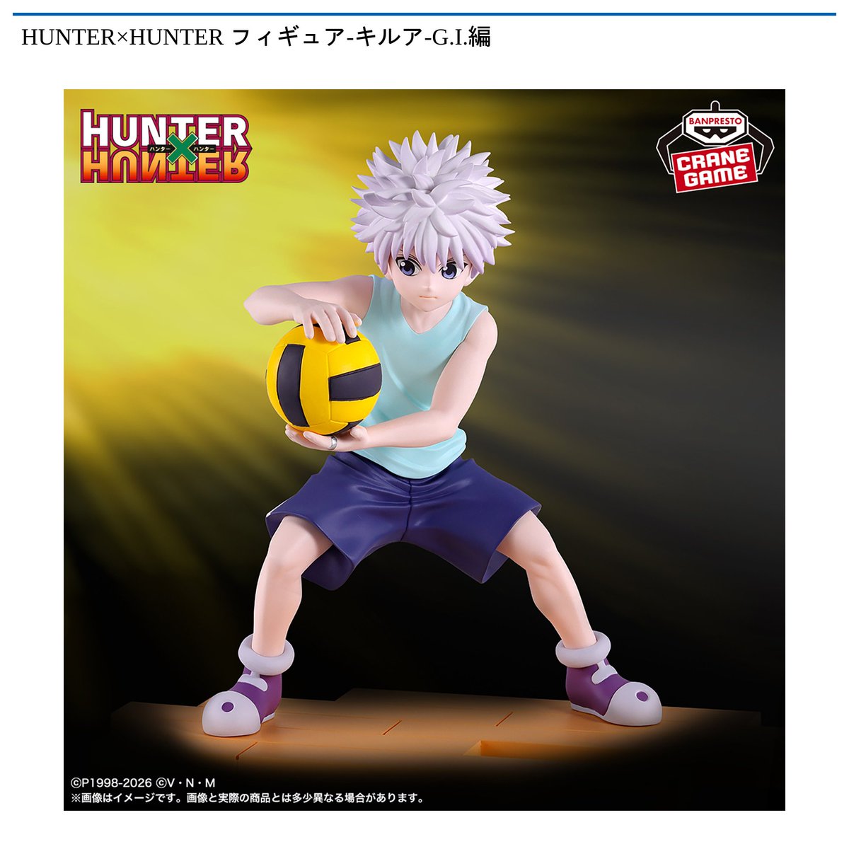 景品情報】『HUNTER×HUNTER フィギュア-キルア-G.I.編』を投入しました