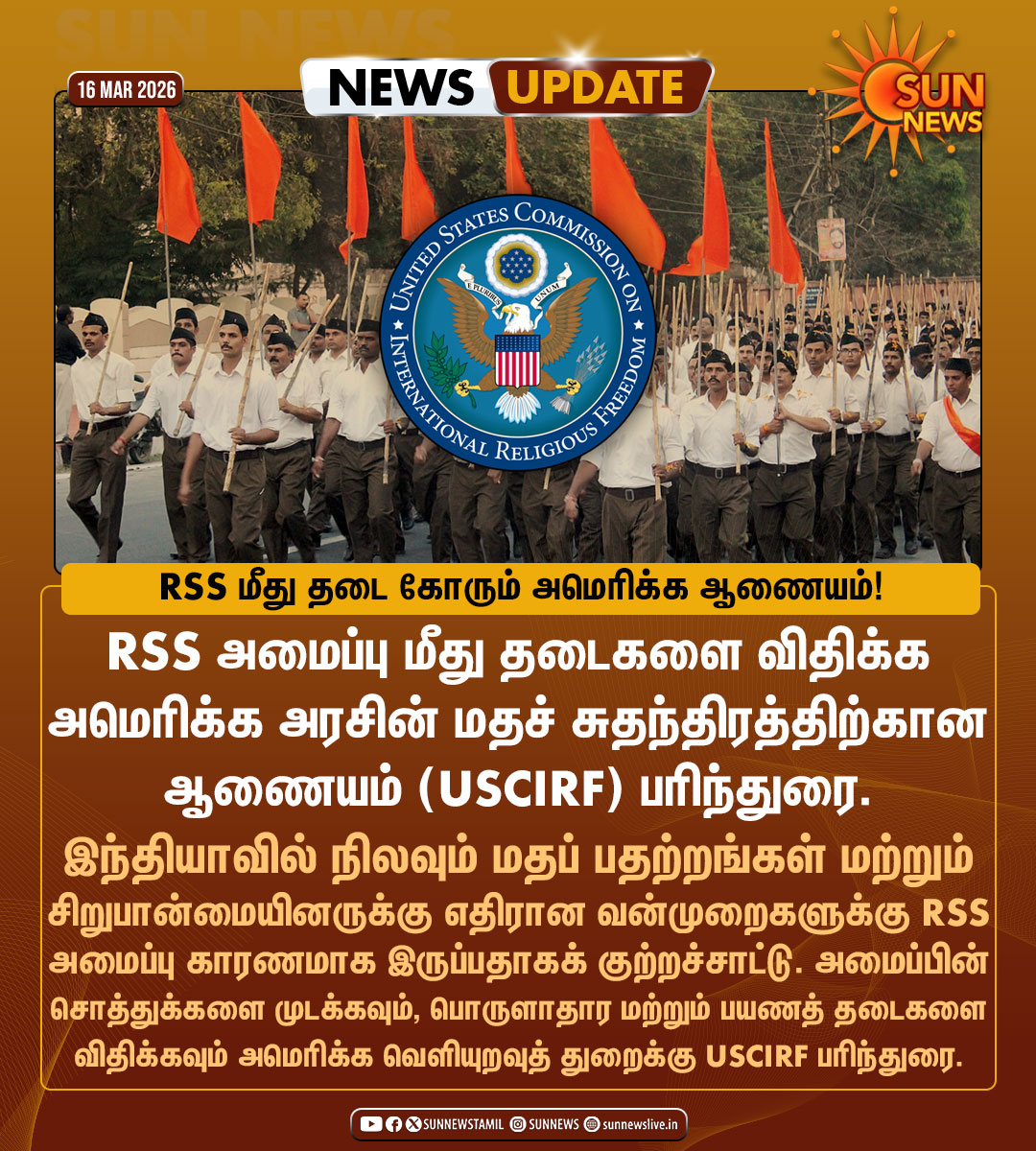OfficeOfKSKY's tweet photo. ஆர்.எஸ்.எஸ் அமைப்பிற்கு தடை கோரும் அமெரிக்க ஆணையம்!
#BAN_RSS | #Save_Secularism https://t.co/qYhT7PEs8V