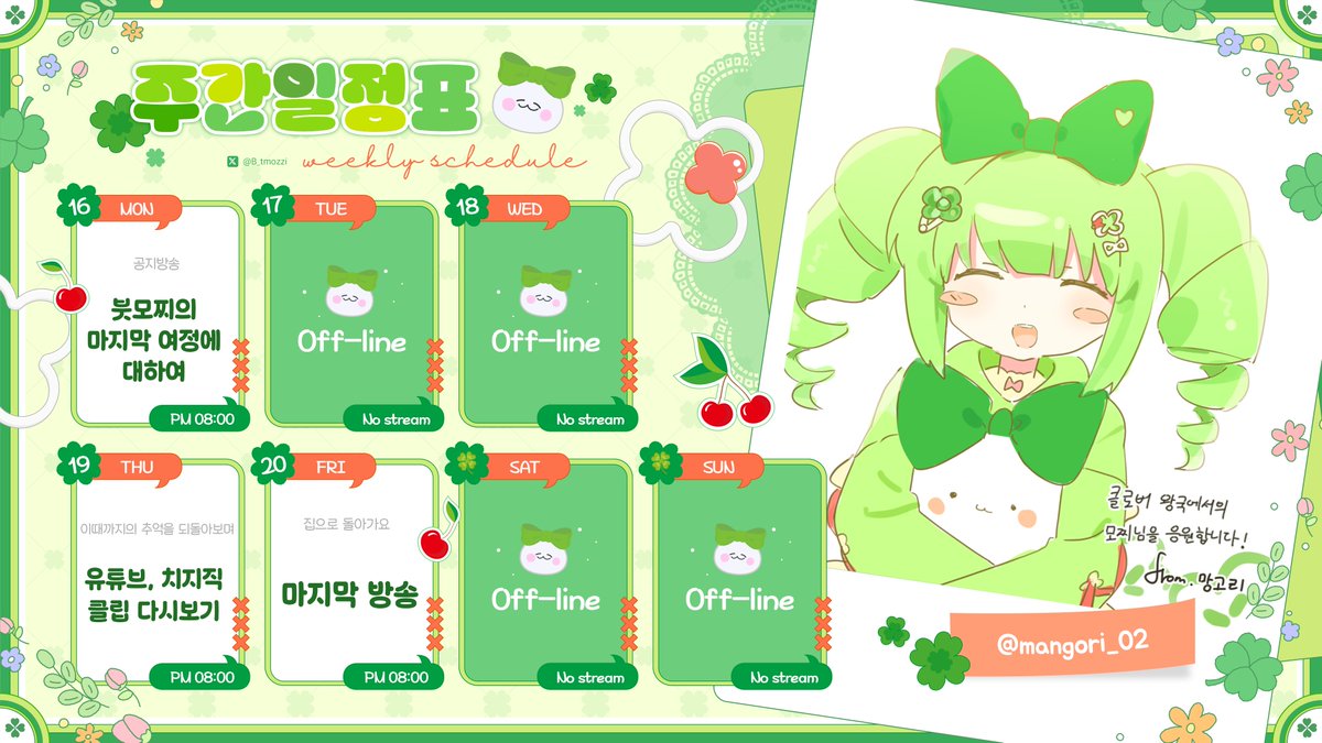 붓모찌 Butmozzi tweet media
