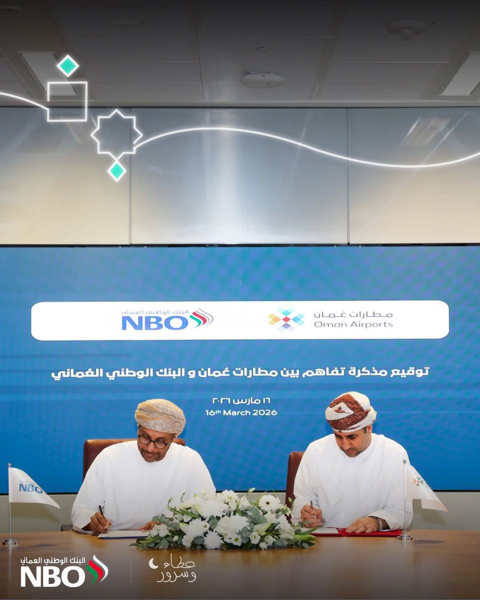 البنك الوطني العُماني tweet media