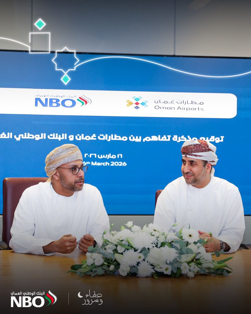 البنك الوطني العُماني tweet media
