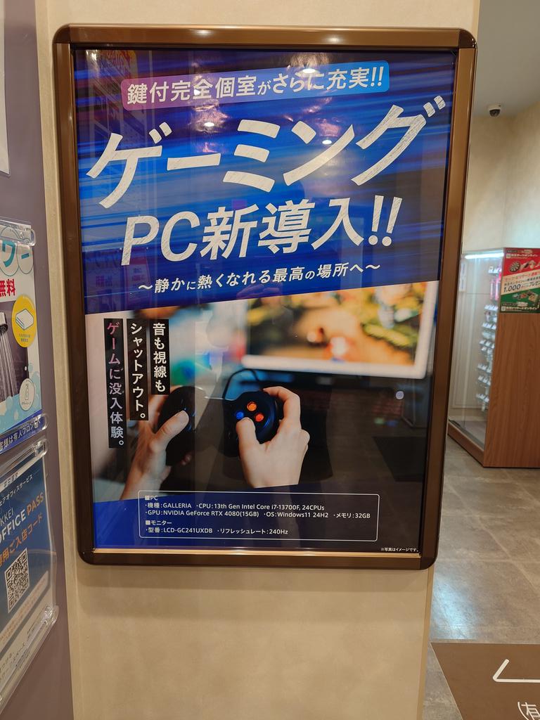 gb_ryo's tweet photo. 快活CLUB登戸駅前店は新型GALLERIAが登場した後に開店した店舗だけど旧型のGALLERIAが設置されてた。同時期に追加設置された鶴見駅西口店も旧型かと思われる
#快活CLUB
#GALLERIA https://t.co/Xh6nZddmUZ