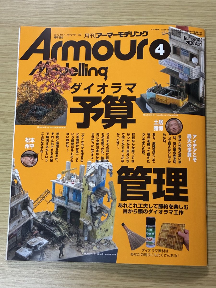 あずなぼぉ tweet media