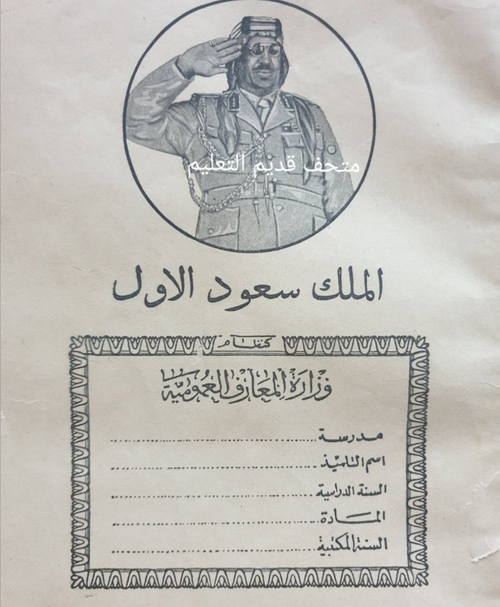 ابراهيم الخليفة tweet media